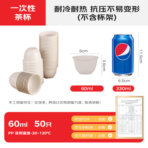 Xingfang disposable tea cup tasting cup plastic cup thickened small cup tasting cup 60ml tea cup 50 pieces