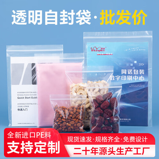 Netno ziplock bag transparent thickened seal bag food grade PE seal bag sample packaging large plastic sample retention bag waterproof packaging bag white edge No. 5 extra thick 100 pieces 10*15 12 silk