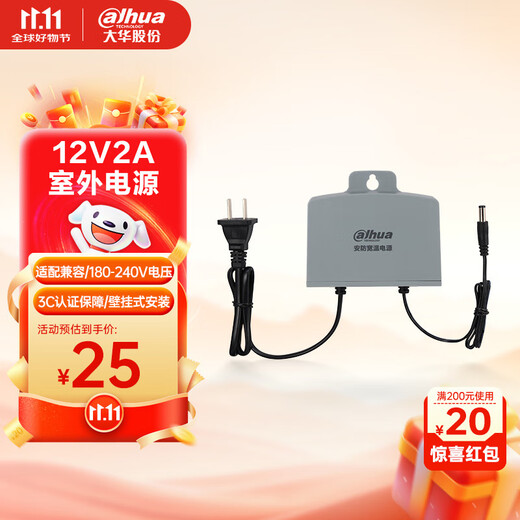 Dahua Dahua Kamera-Netzteil 12V2A wasserdichtes Überwachungsnetzteil für den Außenbereich Überwachung regensichere Kamera unabhängige Stromversorgung Wandtransformator für den Innenbereich DH-PFM301