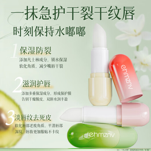 Ehmznv Vaseline double moisturizing women's moisturizing anti-drying peeling colorless non-greasy students men and women can use Vaseline lip balm 3 pieces