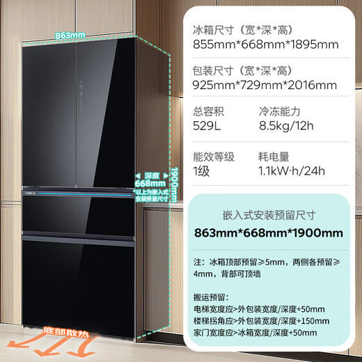 SIEMENS Unbounded Pro529L French-style multi-door refrigerator, vacuum zero-degree fresh storage, dual systems and dual cycles, intelligent eNose super oxygen freshness lock KF82AA349C, national subsidy