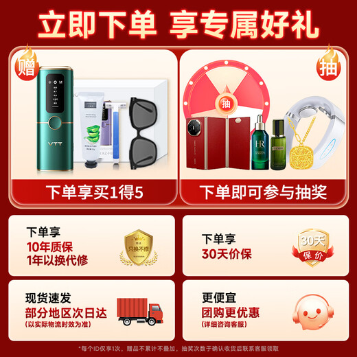 VTT Germany Hair Removal Device Freezing Point Household Laser Full Body Hair Removal Medical Sapphire Hair Removal Device Private Part Shaving Legs Armpit Lip Stone Painless Ice Feeling Birthday Gift for Girlfriend Green Pine Green Full Wave Light Root Quick Removal Accelerating Light Extraction/Thick Hair Follicles/No Black Leaves