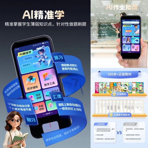 Alpha Number One Star Alpha AI Scanning Learning Machine Question Answering Pen Reading Dictionary Pen Primary School English Word Listening Repeater for Junior High School 2026 All-in-One AI Master Scanning Learning 128G 2026 All-in-One AI Master Scanning Learning Machine