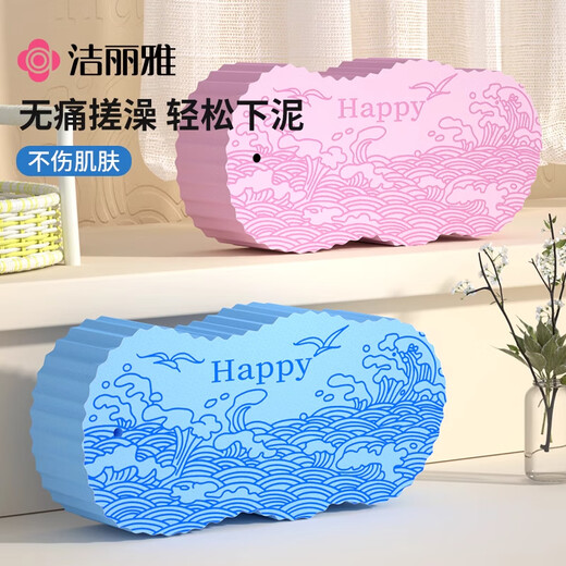 Jie Liya (Grace) sponge bath towel for men and women, adult bathing and mud rubbing artifact, painless and soft, does not hurt the skin, blue wave style 3D three-dimensional bath sponge