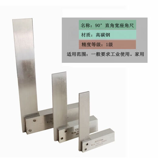 Wide seat angle ruler 90 degrees wide seat turn ruler right angle ruler 1 meter 63040031525016012580MM 63*40MM14*2 points 3*15*9 points 5