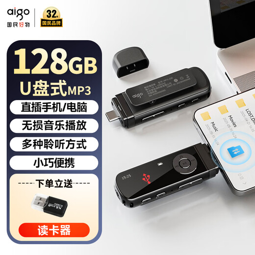 Patriot (aigo) mp3-100 128G portable mp3 music player mp4 Bluetooth student walkman English sports running recording U disk USB-C port