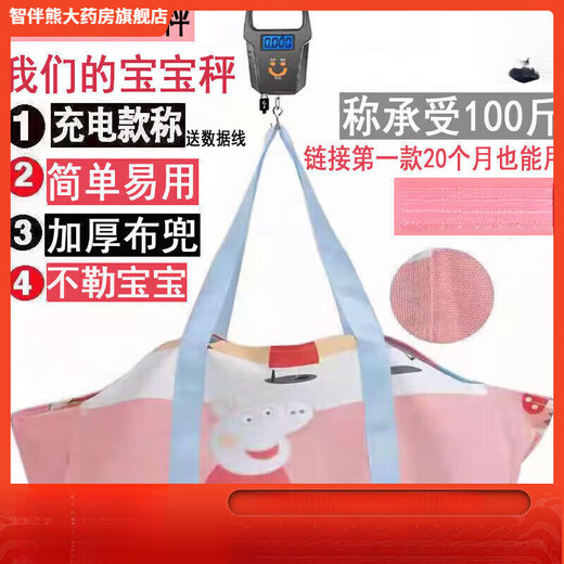 通用（GE）手提婴儿宝宝秤家用婴儿体重秤 新生儿重布兜防滑医用访视重布兜 充电称+数据线+ 布兜65厘米