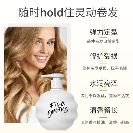 Korean herbal grain amino acid elastin curl protector, moisturizing and long-lasting hair care essence, curl protector elastin after perm, HF amino acid elastic curl protector 300ml
