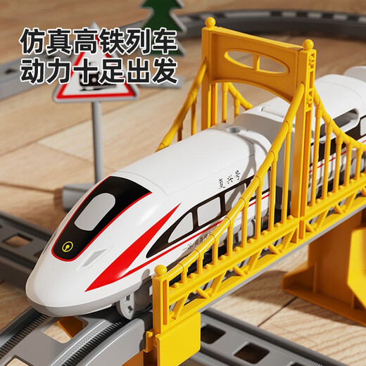 Shantou Lincun children's electric train with track train toy boy 4-year-old car high-speed rail assembly model gift 64-piece set double-layer single track large standard high-speed rail train