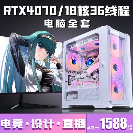 Colorful RTX5060/5050 independent graphics + Intel i9-level 18-core desktop computer i5/i7 game console RTX4070/4060 assembly machine RTX3060/3050 e-sports complete machine configuration four i9-level 14 cores 28 threads + RTX3060 computer host + peripheral gift package Five-year warranty丨New and authentic