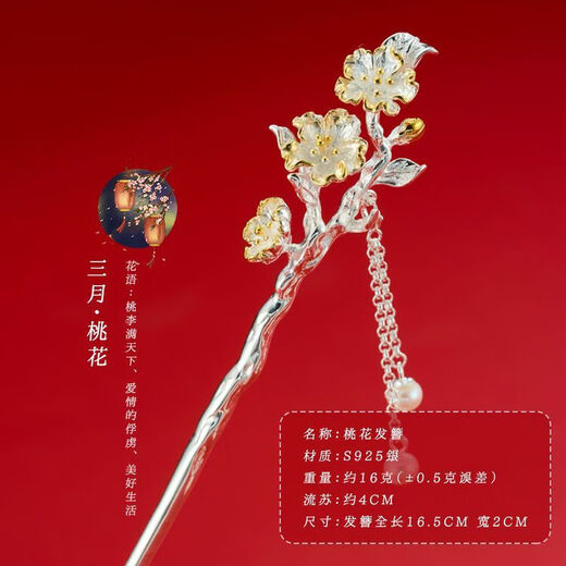 Old Phoenix 999 sterling silver twelve-flower god hairpin new Chinese style winding hair detachable tassel step-shaking hairpin Hanfu 1 single apricot flower + certificate + exclusive gift box
