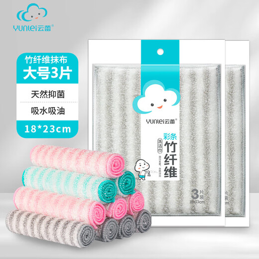 Yun Lei striped bamboo fiber dishcloth, not easy to get oily and not easy to shed, household kitchen absorbent thickened cleaning cloth, color terms, 23*18cm, large size, 3 pieces
