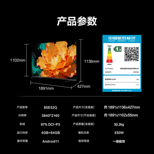 Hisense TV Big Mint E52Q 85 inches, ultra-thin wall-mounted, no reflection, low reflection screen, front sound bar, super picture quality U+MiniLED state-subsidized wallpaper TV 85E52Q