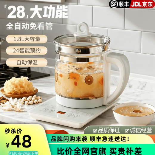 SUCPOYE Subo health pot office all-in-one kettle small constant temperature stove for tea making fully automatic thickened glass insulation household multi-function tea maker excellent product multi-function health pot 1.8L