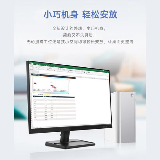 MSI Creator i5 14400F/16G/512G+2T/2G independent graphics, national subsidy 20% designer complete set of commercial office desktop computer host