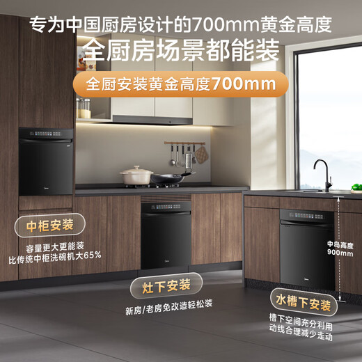 Midea T7 Pro built-in dishwasher, 21 sets of 700mm high universal hurricane spray arms under the stove, variable frequency four-star disinfection, seven-star disinfection 105, hot air drying single disinfection