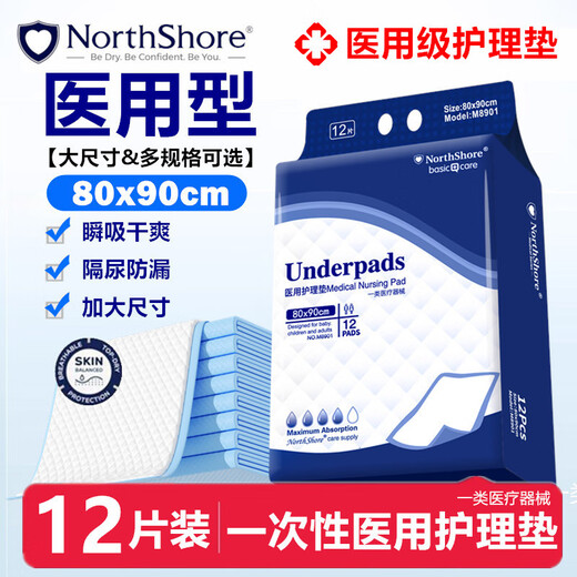 NORTHSHORE Adult Medical Nursing Pads for the Elderly Disposable Diaper Pads Baby Maternity Pads Large Size 12 Pieces 80x90cm