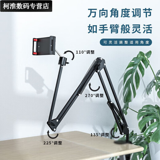 Mobile phone holder folding portable bedside cantilever stand ipad tablet clip live streaming support metal cantilever (two sections) universal for mobile phones