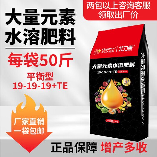 KINGENTA INTERNATIONAL Nitrogen, Phosphorus and Potassium Balanced Compound Fertilizer for Fruit Trees and Vegetables General Agricultural Vegetable Fertilizer High Potassium Fruit Expansion 50 Jin Jin equals 0.5 kg 13-6-40 High Potassium Type 50 Jin Jin equals 0.5 kg *1 pack Old brand
