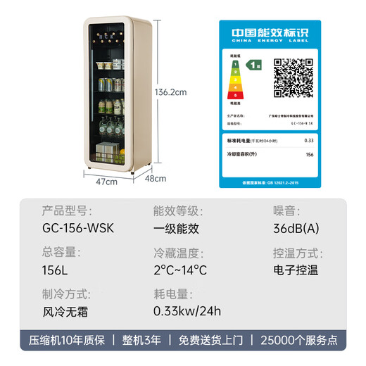HCK Husky fresh bar variable frequency air-cooled ice bar fully refrigerated living room small refrigerator first-class energy efficiency intelligent light mist technology GC-156-WSK milk tea color national subsidy