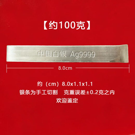 Silver bar 9999 pure silver raw material investment small silver bar silver pure silver block plate silver bracelet 100g 100g