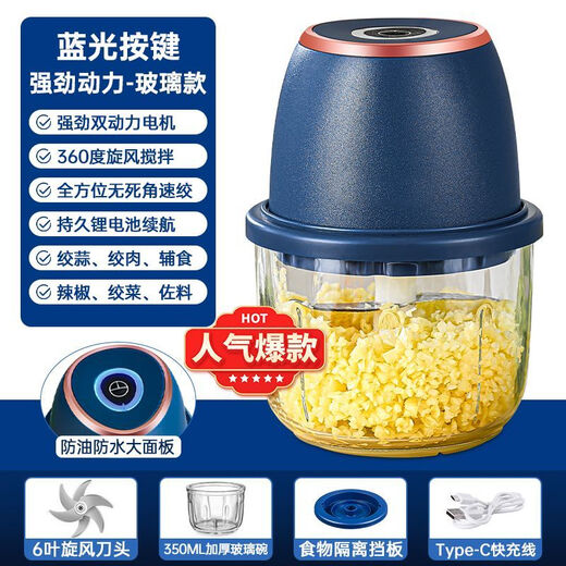 OEMG high-end garlic artifact electric garlic masher garlic masher garlic masher multi-functional meat grinder small garlic beater blue thickened glass + 6-leaf knife 350ml