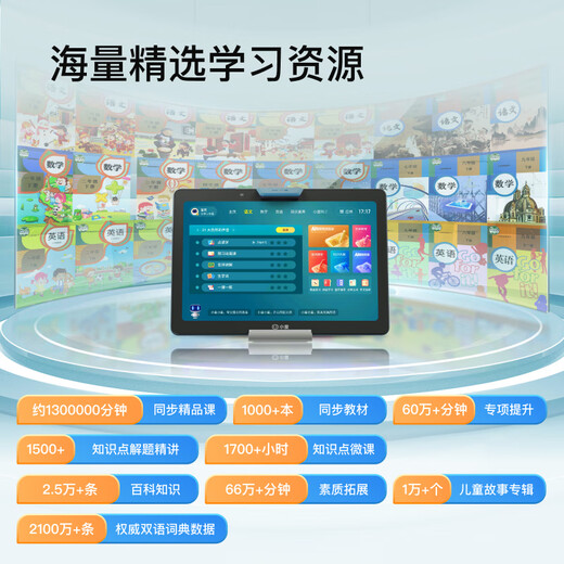 Xiaodu Intelligent Learning Tablet S20 Pro Learning Machine 10.1-inch computer tutoring machine for primary school to middle school and high school students, full-subject teaching materials for free learning at the same time Xiaodu S16 Tablet Learning Machine (official standard) (National Joint Warranty) (4G operation + 256G storage)