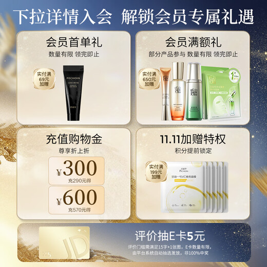
PECHOIN (same model as Li Yunrui) Firming, Firming and Elastic Essence Milk 95ML Collagen Anti-wrinkle Quality Domestic Products