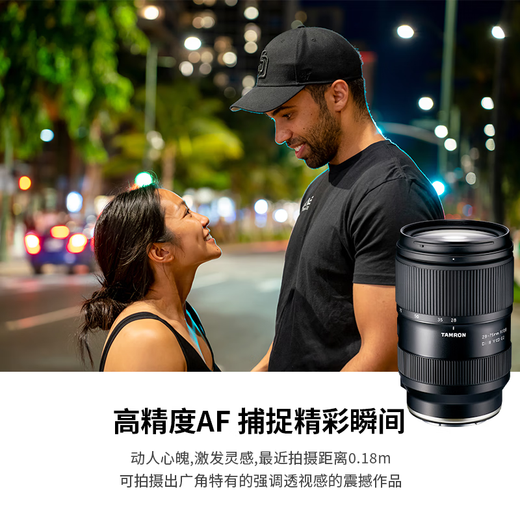 Tamron A063 28-75mm F/2.8 Di III VXD G2 28-75 second-generation video live broadcast full-frame E-mount micro-single lens landscape portrait 2875mm Sony FE mount official standard comes with Tamron UV lens + Tamron CPL polarization + cleaning set