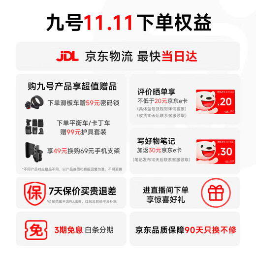 九号（Ninebot）平衡车儿童电动平衡车成人智能双轮9号电动车体感车电动腿控车LC2