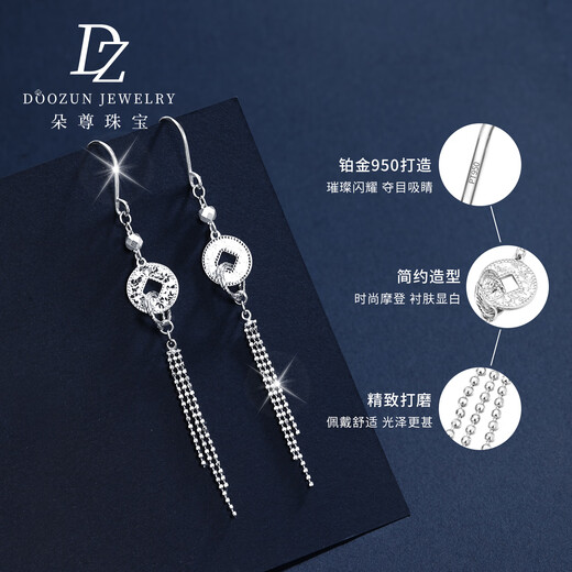 Duozun pt950 genuine platinum earrings for women, long coin tassel ear hooks, platinum earrings, new earrings for gifts, coin tassel ear hooks, 3.79 g, one pair
