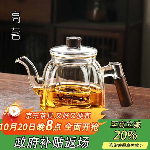 Gaoming glass teapot for household high-temperature filter teapot large-capacity high-end teapot for boiling water and teapot