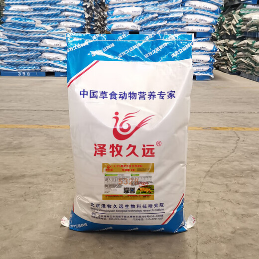 Zemu Jiuyuan beef cattle fattening premix frame cattle fattening beef cattle feed premix 2.5% cattle fat No. 2