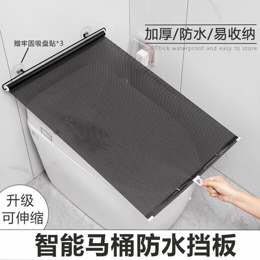 Wenzhi smart toilet waterproof baffle thickened shower protection artifact toilet dust cover universal toilet waterproof artifact 68*125cm comes with three suction cups
