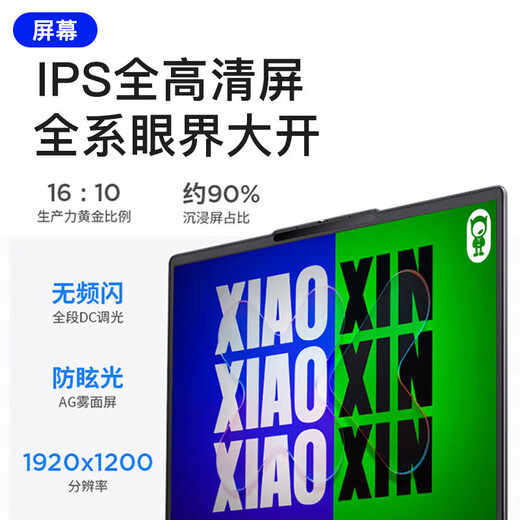 联想笔记本电脑 2025补贴20%酷睿5可选AI高性能轻薄设计师商务编程办公游戏扬天V大学生网课手提超能本 热卖i5-13420H 16G内存 1T固态 小新15C IPS全高清屏 全尺寸键盘 全新升级 WiFi6