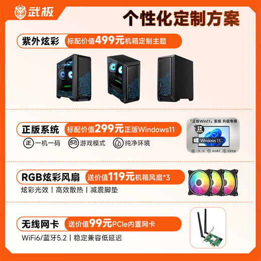 Wuji Phantom & ASUS Family Bucket i5 13400F/RTX5060 graphics card/16G D5/1TB SSD gaming desktop computer host 20% national subsidy