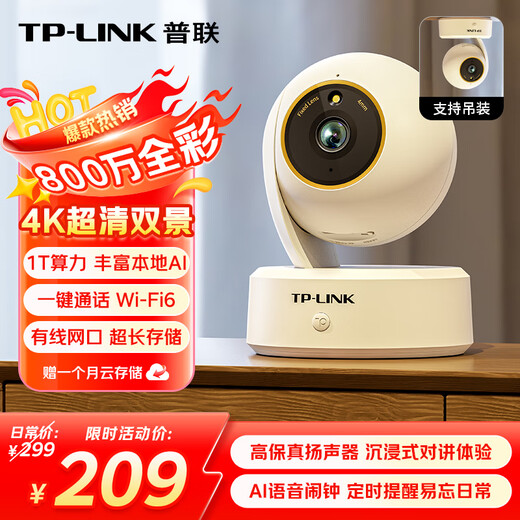 TP-LINK 8 million 4K ultra-clear full-color smart camera home wireless indoor monitor 360-degree panoramic night vision mobile phone remote call baby care IPC48AW Plus