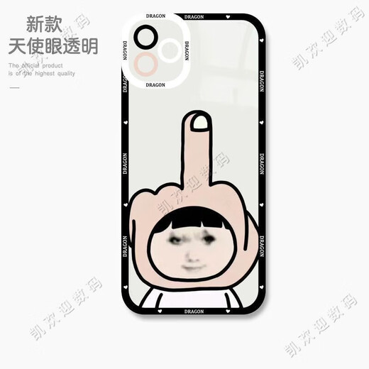 尼基科龙图表情包手机壳搞怪沙雕适用于苹果12华为p60vivoOPPOa97小米14 天使眼-Q14066-透明壳 【苹果型号-具体型号发给客服】