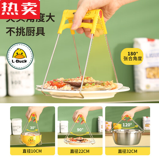 MZXM Japan imported high quality little yellow duck anti-scalding set home kitchen insulated vegetable tray anti-scalding hand artifact tray lifter yellow duck anti-scalding tray clip
