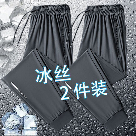 潮西登冰丝速干裤子男士夏季轻薄宽松束脚裤高弹力运动纯色空调裤男 灰色+黑色【束脚款两件装】 XL码建议体重120-135斤