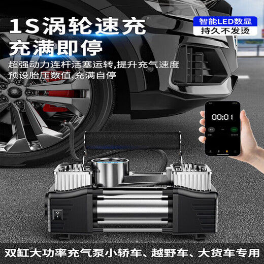 Car air pump, portable tire pump for cars, double-cylinder electric air pump for cars, powerful double pump-digital display model, luxury