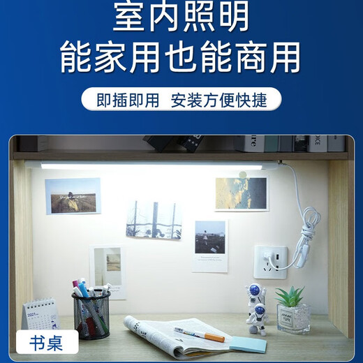 Whale and Light LED fluorescent tube plug-in strip lamp super bright fluorescent lamp home student dormitory lamp bedroom special table lamp semi-circular style - 1.2 meters - with switch line