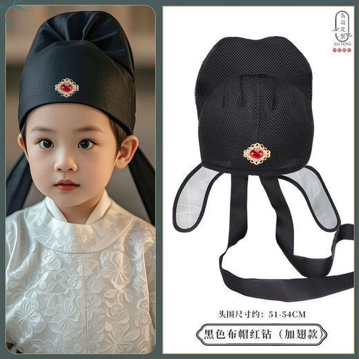 He Jiagong Li Bai hat champion hat Children's Hanfu accessories Li Bai hat made in Tang Dynasty and Song Dynasty Futou hat Chinese style 01-black cloth hat (ribbon style)