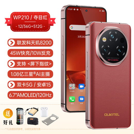 OUKITEL WP210 high-end three-proof smart waterproof and drop-proof mobile phone 5G large memory long standby under-screen fingerprint red 12/36G+512G (domestic version) official standard configuration