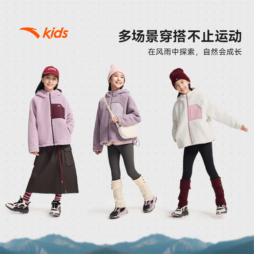 安踏儿童外套女大童羊羔绒2025秋冬季新品加绒保暖连帽针织运动上衣 烟雾紫-2 150 cm