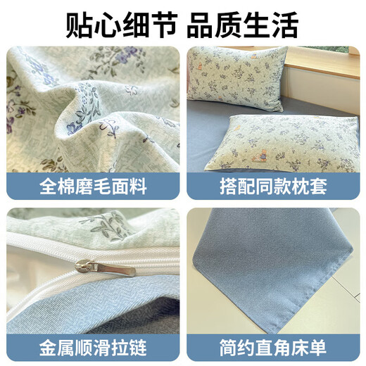 Mercury series home textile high-end pure cotton four-piece set brushed thickened winter bed sheet duvet cover Dream Garden 2.0m bed sheet four-piece set-2.2x2.4m duvet cover