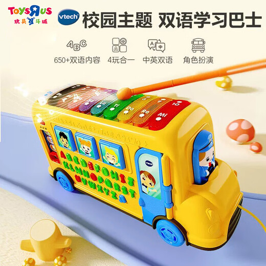 伟易达字母双语学习巴士4合1早教教具婴幼儿学习益智儿童过家家玩具车 4合1字母巴士15412