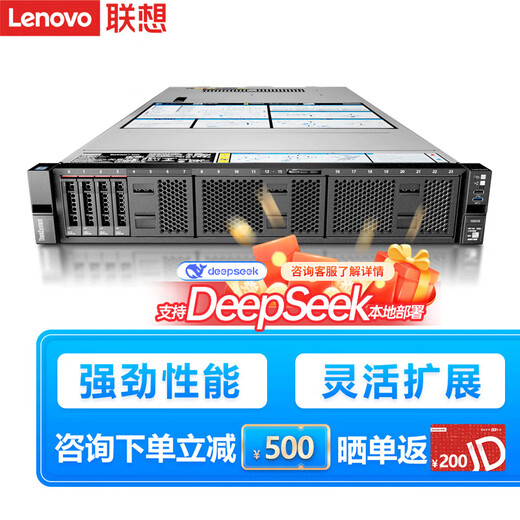 Lenovo server host SR650 HR650X rack-mounted 2U chassis dual-channel Xeon GPU deep learning virtualization computer DeepSeek local deployment customization SR650 2 6248丨40 core 2.5G 128G memory丨2 480G solid state + 4 1.2T hard drives