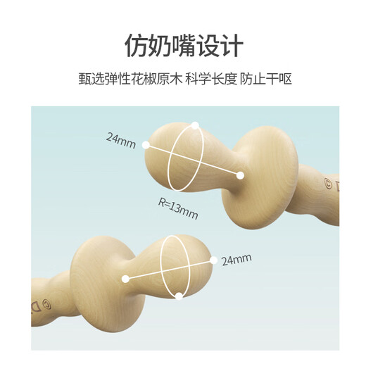 Qiaran Zanthoxylum wood molar stick baby teether 3 months and above baby soothing artifact chewing toys Zanthoxylum wood molar stick * 2 pieces Comes with teether + red rope + anti-falling chain + storage box