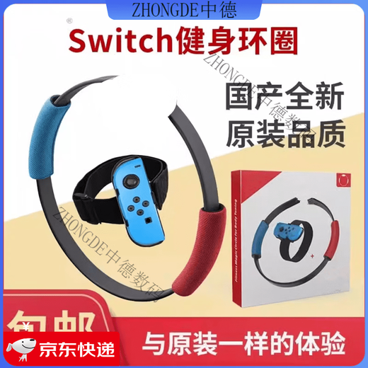 Nintendo Switch new good value original switch fitness ring adventure OLED domestic children's fitness ring leggings Pilates ring DOBE adult version/fitness ring + leg strap